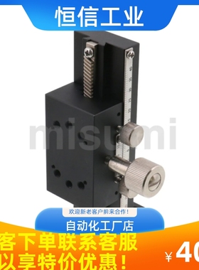 ZDTLS80 ZDTLS100  ZDTLS150 Z轴手动移台 齿条齿轮型/加长型