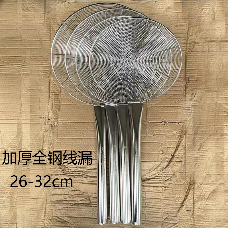 加厚不锈钢漏勺圆柄厨师捞勺饭店过滤网漏油炸厘盘丝线漏笊篱商用