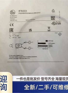 议价商品传感器IFR203IGR203IER203