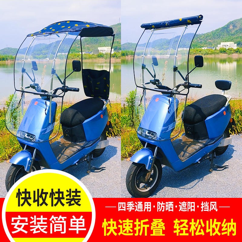电动车遮雨棚新款可收缩折叠快拆踏板摩托车挡风罩防雨电瓶车雨伞