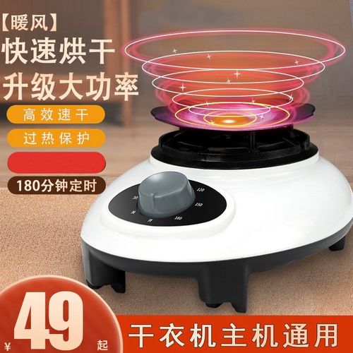 循环烘干机干衣机配件主机大功率暖风机布罩铁管不锈钢管通用家用