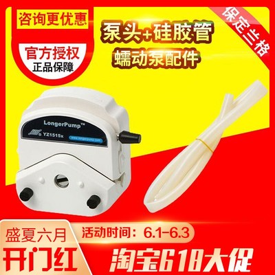 兰格蠕动泵硅胶软管耐酸碱19251317实验室泵头软管161418
