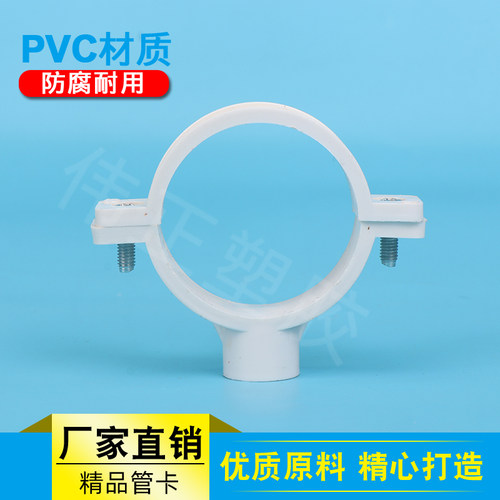 pvc排水管管卡墙卡吊卡抱箍卡箍单双用管夹50 75 110 160 200 250