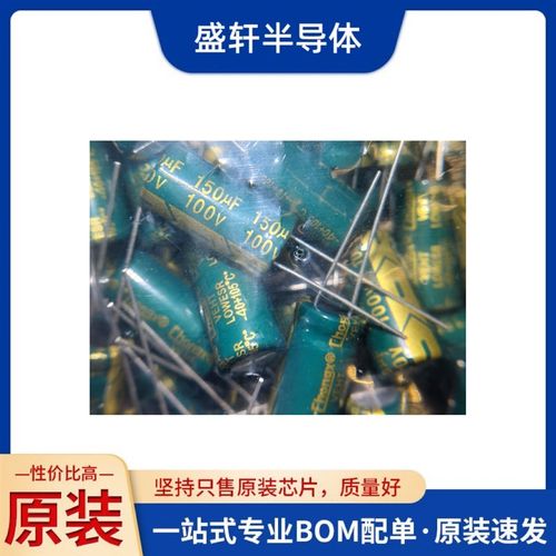250个直插高频铝电解电容器100V 150uF 20% 插件,D10xL20mm绿金