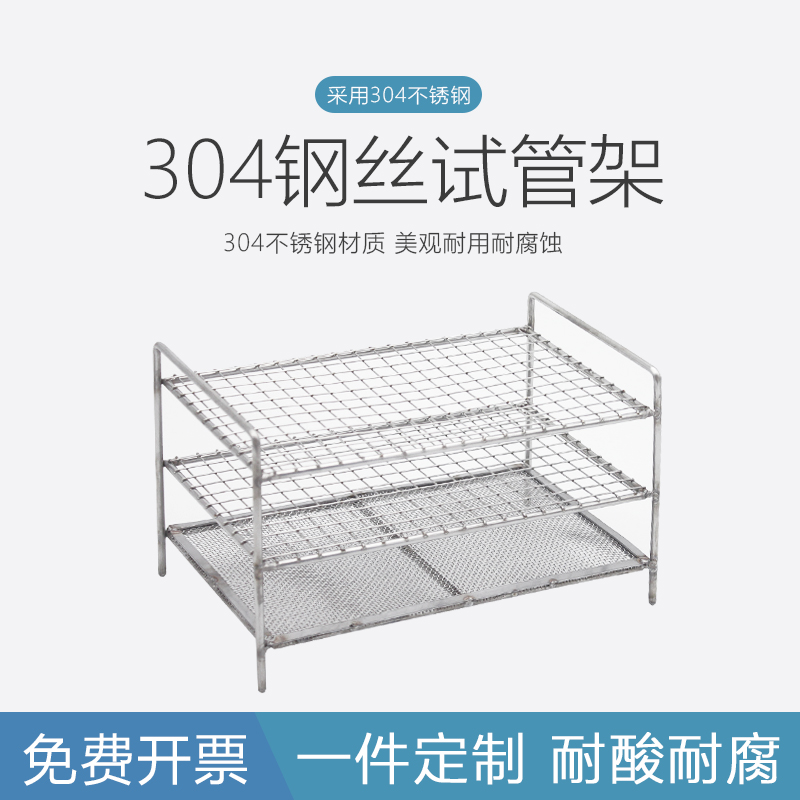 304不锈钢试管架比色管架离心实验室器材标本采血多功能离心管架