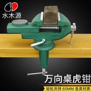 桌虎钳重型小型迷你台虎钳小台钳固定夹平口钳万向桌钳小虎台钳子