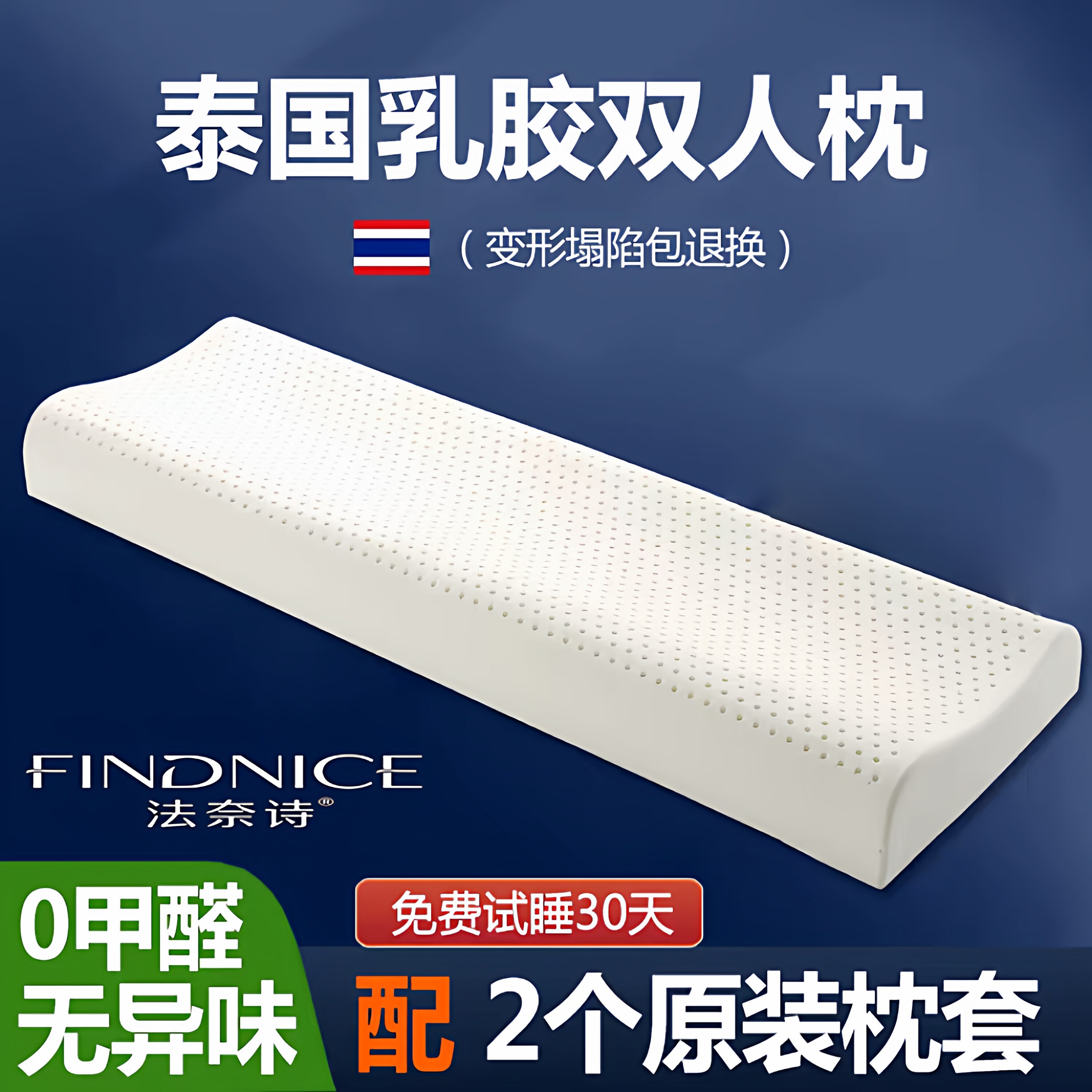 泰国乳胶双人长枕头橡胶加长款一体情侣枕1.2m1.5米1.8床护颈椎枕