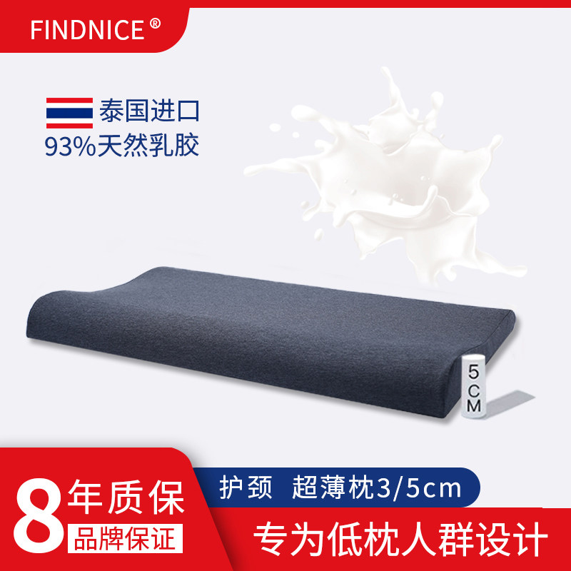 乳胶枕头学生单人平超薄枕芯低枕护颈椎枕助男女睡眠专用泰国乳胶