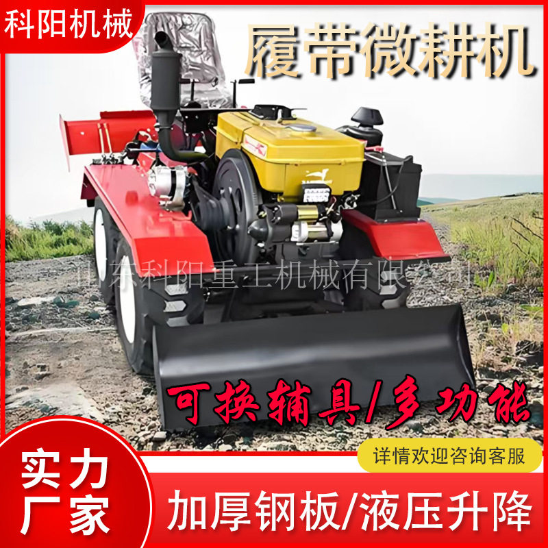 小型履带旋耕机开沟机 多功能微耕机 35马力水旱两用乘坐式旋耕机,五金/工具,碎草机,淘宝优惠券,粉丝福利购,淘宝优惠卷