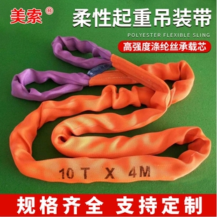 隆盛供应环形柔性吊带2吨3吨5吨10吨 圆形吊带 柔性起重吊装带