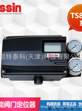 韩国铁森Tissin智能阀门定位器TS800系列/TS808标准型/TS805系列