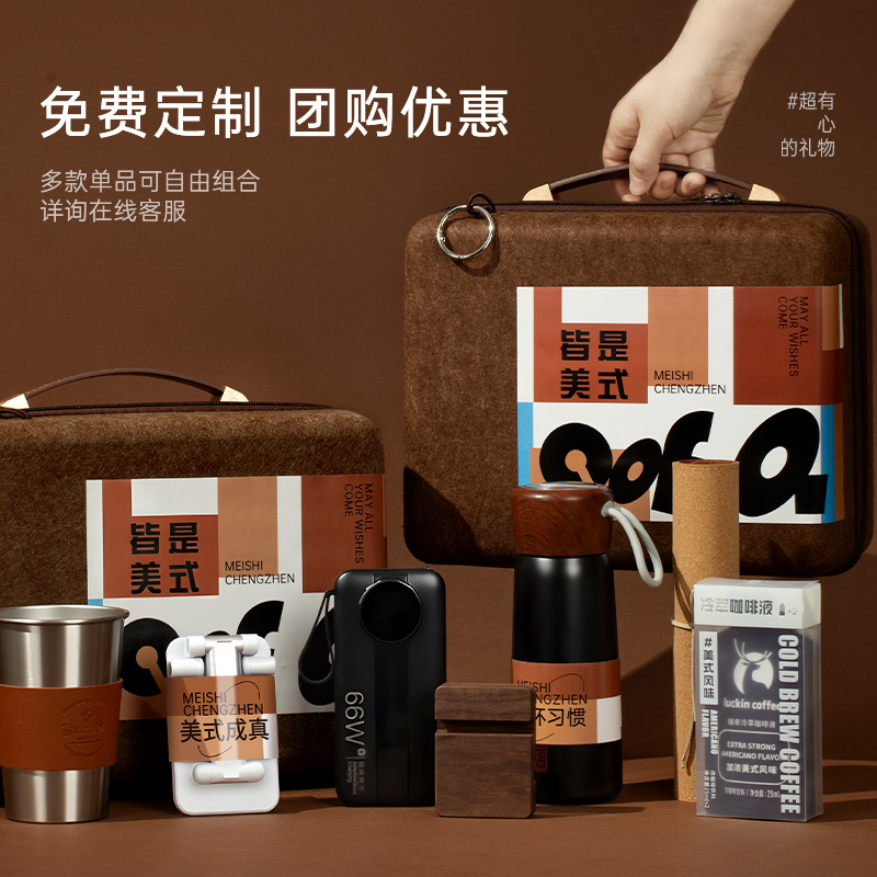 新款中秋礼品员工商务伴手礼定制