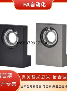 怡合达带座轴承 单轴承L型 高度h选择型/高度h指定型BGF01 BGF02