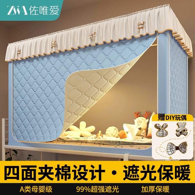 2025新款学生宿舍蚊帐遮光床帘寝室上下铺加厚保暖一体式床帘纹帐