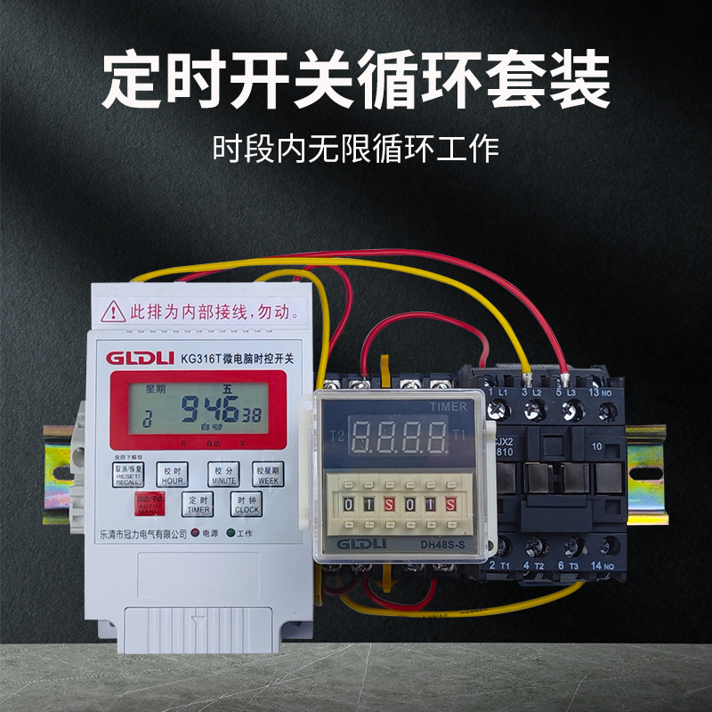 时控开关定时器开关时间段内无限循环间歇控制大功率水泵220V380V