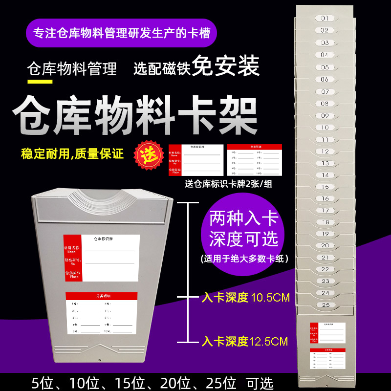 物料卡架仓库物资卡槽塑胶管制架子库存卡插标识卡塑料架子悬挂式