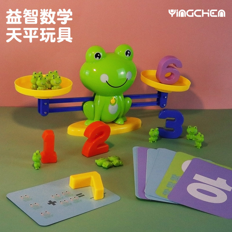 天平秤教具小学数学区角投放大班科学区区域材料中班小班儿童玩具