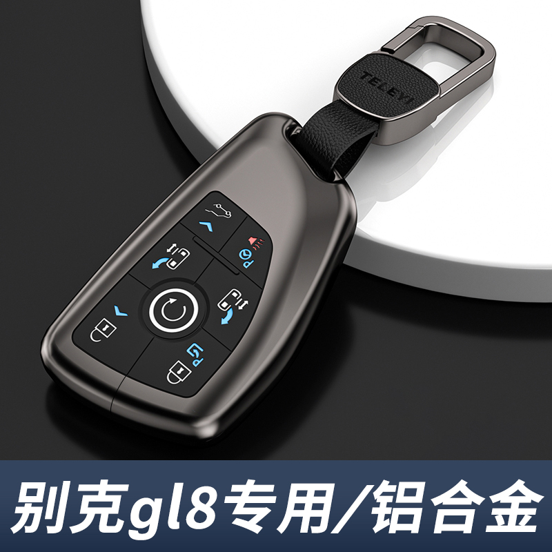 2024款别克gl8插混钥匙套陆尊phev新能源商务车汽车用品扣男24壳