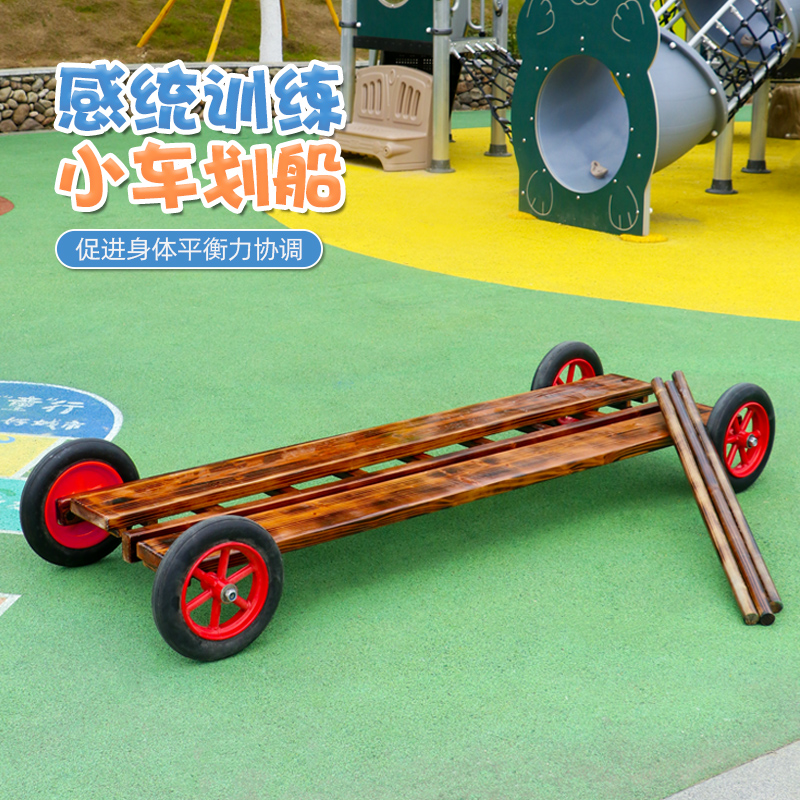 幼儿园户外安吉游戏玩具组合小推车儿童感统训练器材室外独轮车