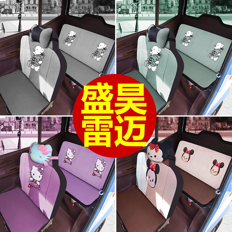 盛昊F1/A2/A4/A8/M8/S5 宏光mini熊猫可可雷迈大虎小虎电动车座套