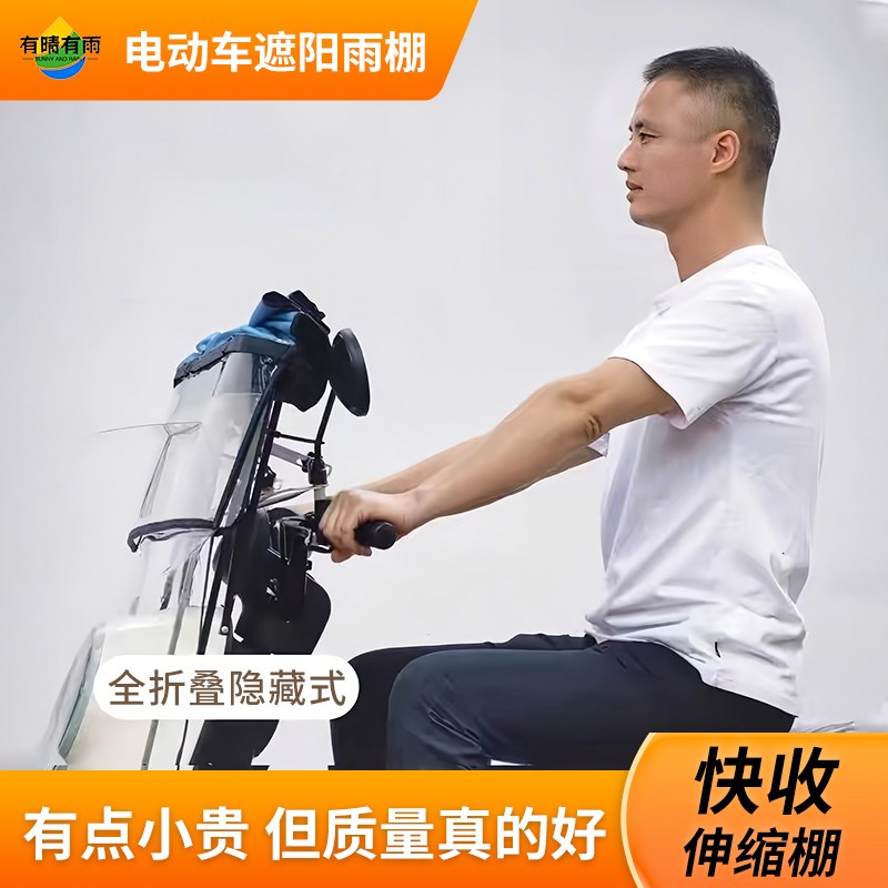 摩托车雨棚篷新款可折叠收缩电动车隐藏式遮阳伞电瓶车可拆卸雨伞