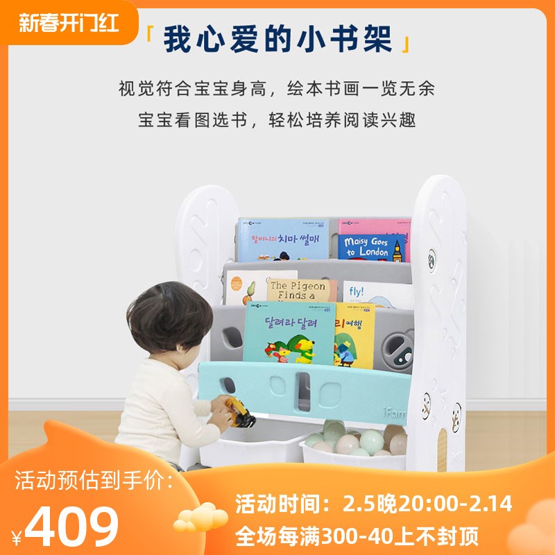 韩国进口ifam儿童书架玩具收纳架分类整理储物柜收纳柜室内家用