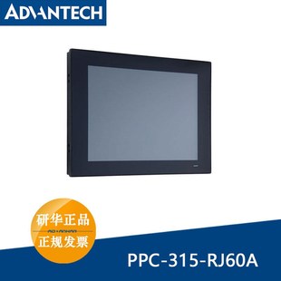 J6412研华15寸工业平板电脑铝合金IP66一体机触摸 RJ60A PPC 315