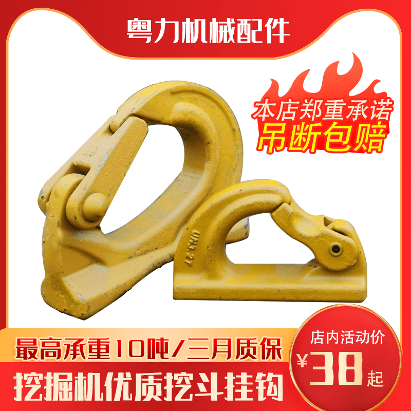 挖掘机斗勾吊钩挂钩起重钩挖机铁钩防脱卡焊接专用合金钢加厚钩子