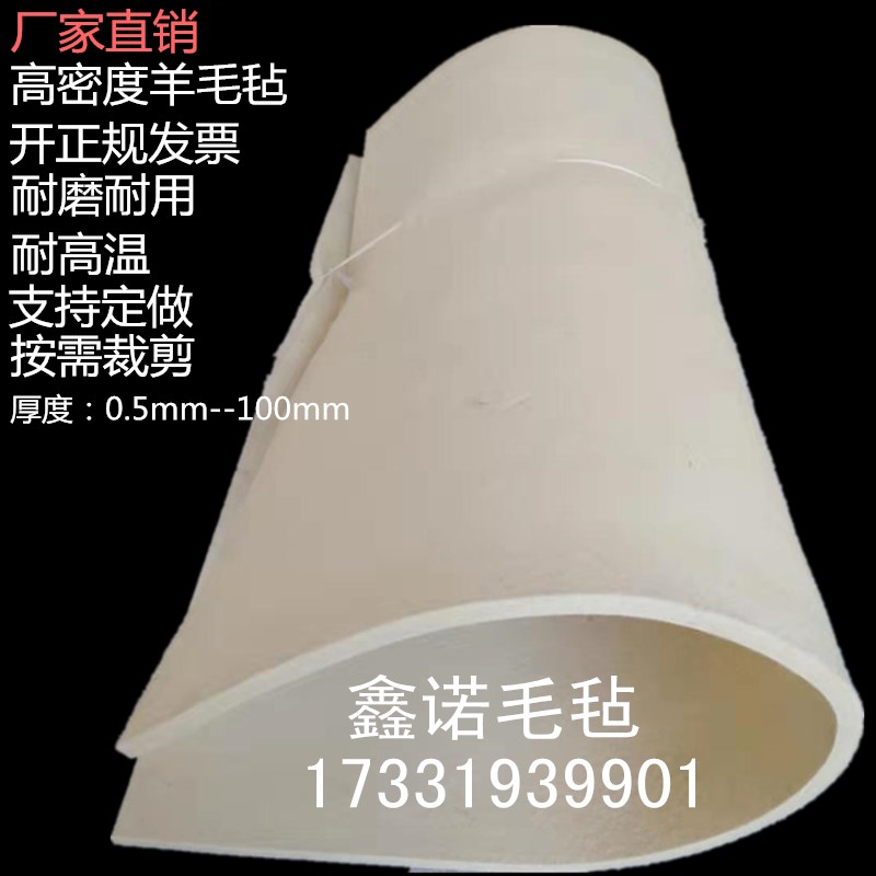 工业羊毛毡高密度密封吸油纯羊毛毛毡垫条块耐磨耐高温过滤工业毡