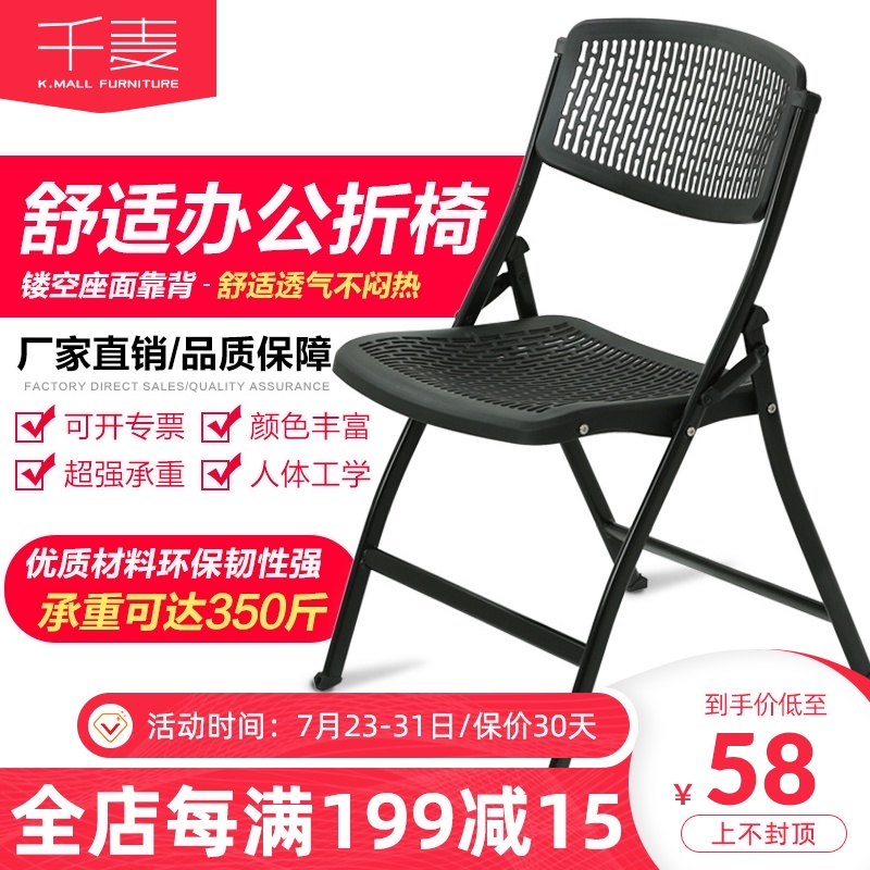 折叠椅 会议培训塑料靠背椅子 学校宿舍电脑椅活动会展椅职员座椅