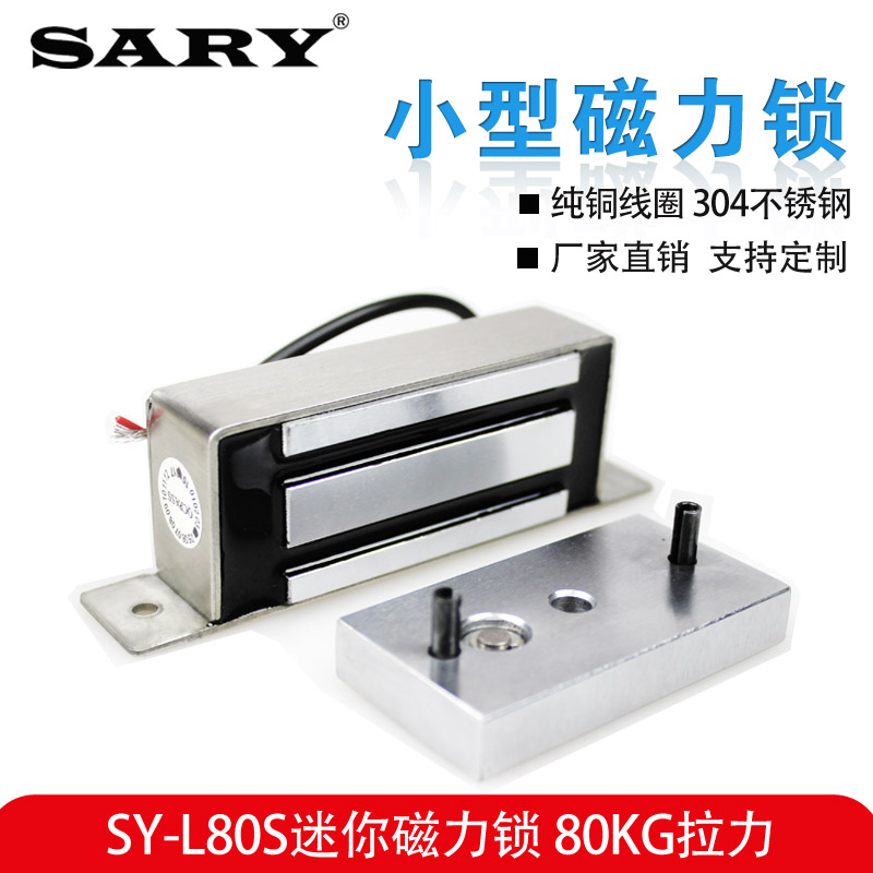 80kg小型磁力锁楼宇电控锁防水电子门禁锁12V单门明装反馈电磁锁