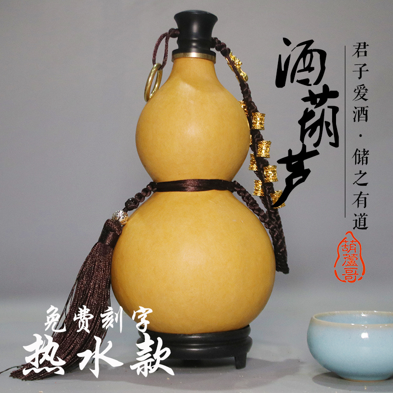 酒葫芦可装热水葫芦酒壶壶天然送礼装酒古风挂件随身水杯酒瓶摆件