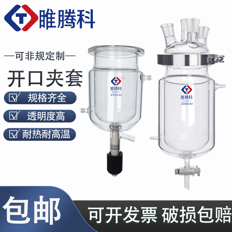 玻璃反应釜带下料高真空下料阀四氟活塞下料四氟放料500ml1000ml3