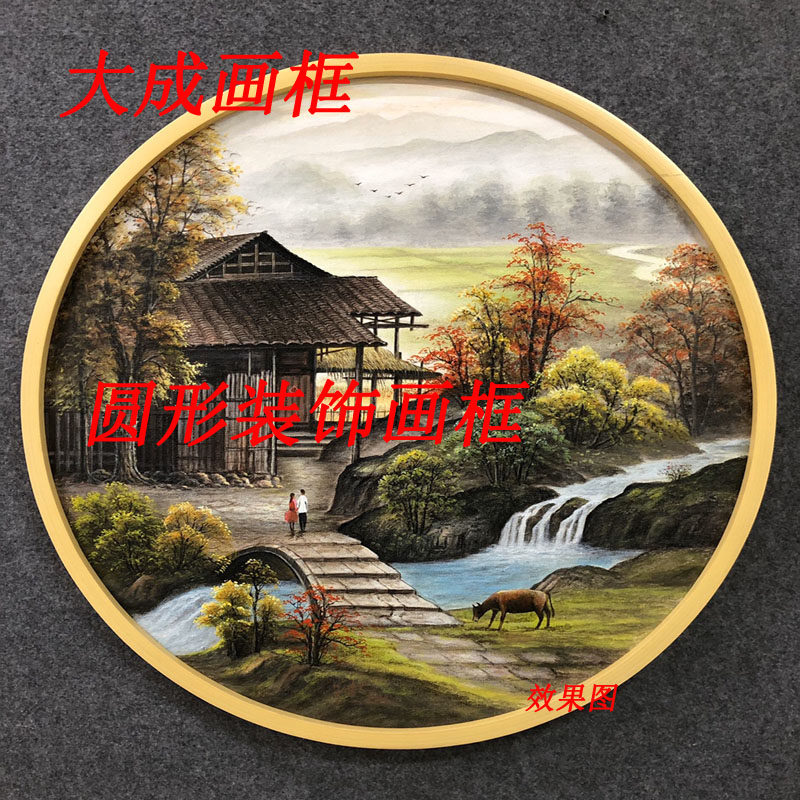 人民的宝贝实木圆形圆画装裱相框油画框国装饰相 挂墙外简约现代