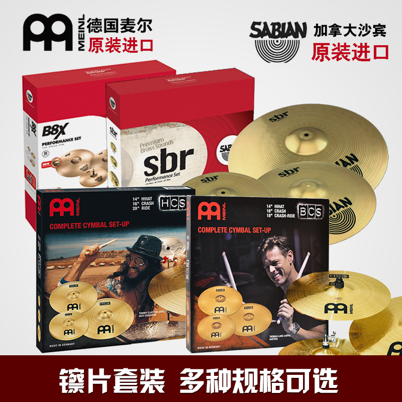 TAMA镲片支架架子鼓硬件鼓凳麦尔BCS/HCS SABIAN沙宾SBR4/B8X镲片