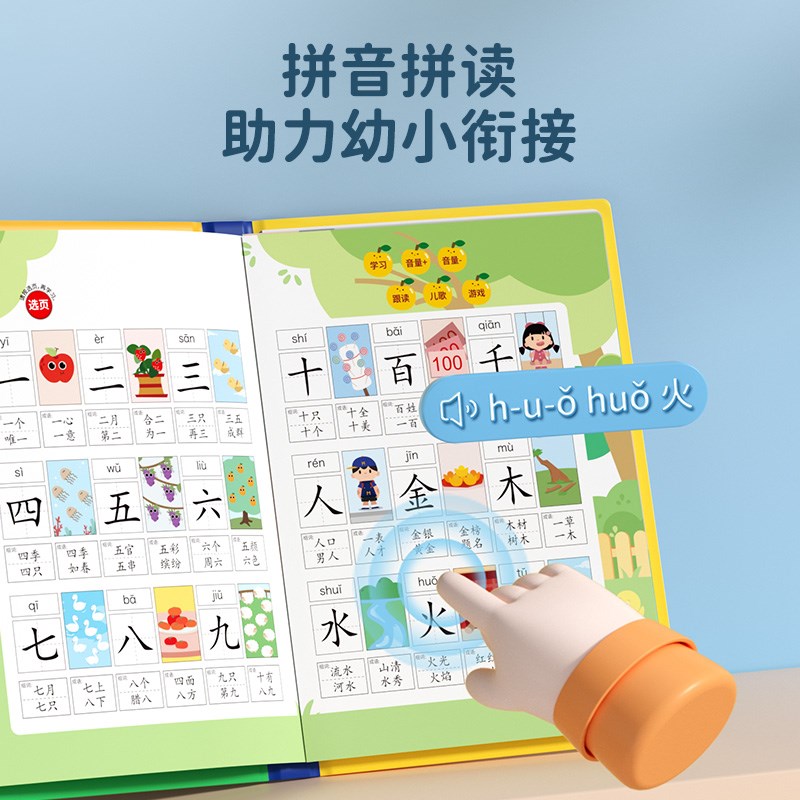 猫太子儿童识字点读机早教发声书幼儿认字卡片有声书启蒙拼音挂图