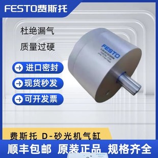 15090734 SAV090 100 费斯托砂光机气缸D