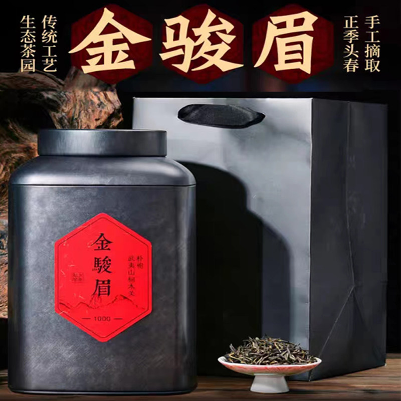 金骏眉桐木关茶叶蜜香武夷山特级正宗梅占单芽金俊眉红茶罐装500g
