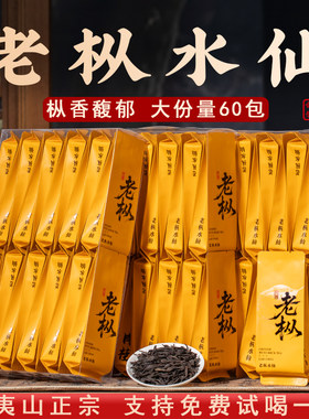 老枞水仙茶叶木质香浓香特级500g