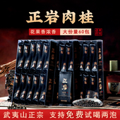 正岩肉桂岩茶花果香桂皮武夷山特级正宗茶叶大红袍礼盒装 500g一斤
