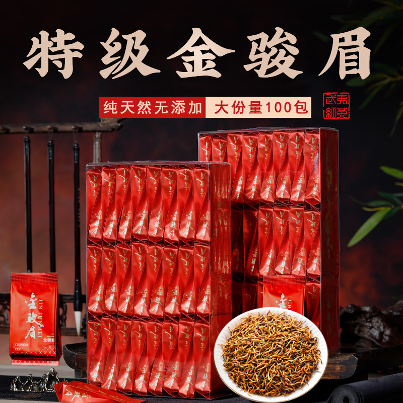 桐木关金骏眉红茶蜜香型黄芽500g