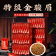 桐木关金骏眉红茶茶叶蜜香武夷山特级正宗单芽黄芽新茶小袋装 500g