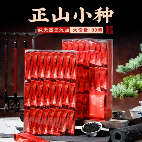红茶正山小种特级正宗茶叶500克
