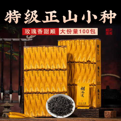 特级正山小种红茶玫瑰香茶叶500g