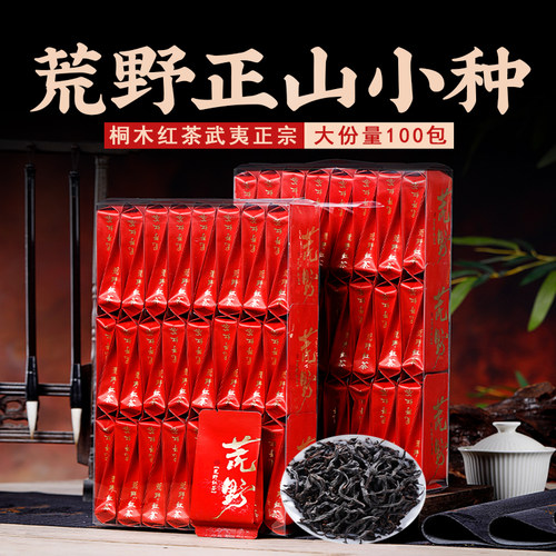 荒野正山小种茶叶红茶蜜香500g