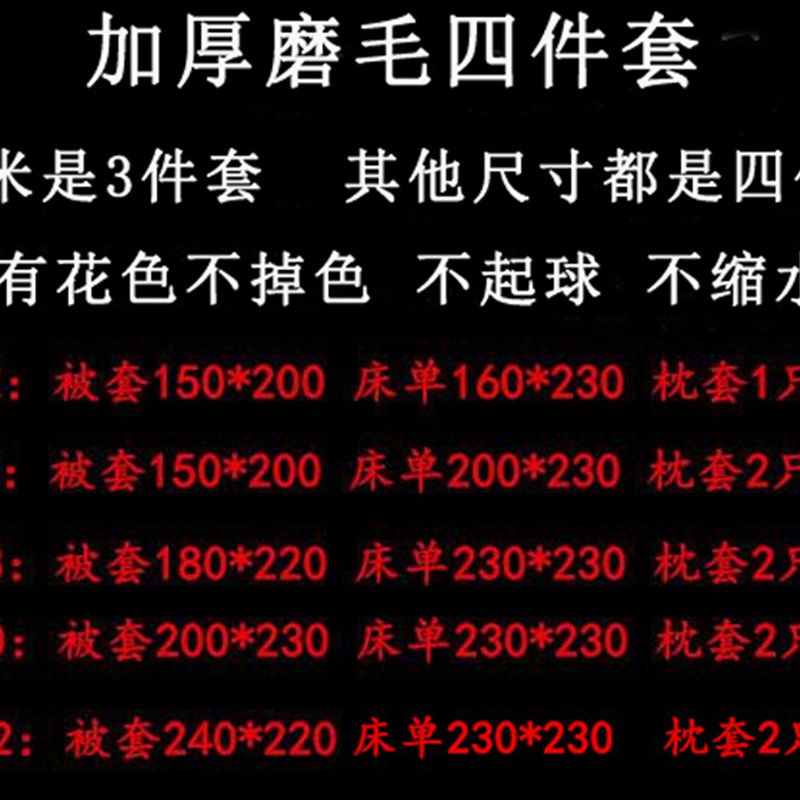 简约床上用品四件套学生被套卡通三件套单人1.5m/1S.8m床单式4件