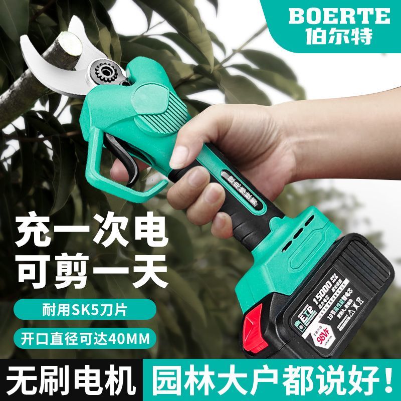 伯尔特电动修枝剪果树修枝剪刀充电式H强力粗枝无线锂电多功能剪