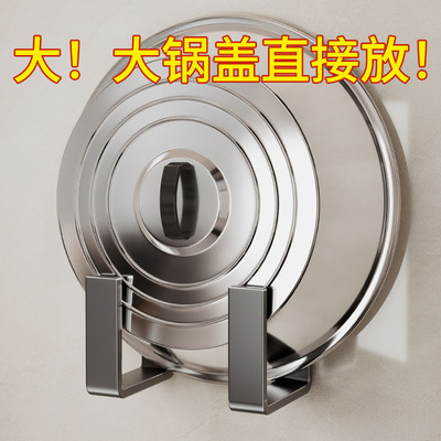 大锅盖架菜板放置架子砧板壁挂免打孔放锅L盖神器厨房置物农村家