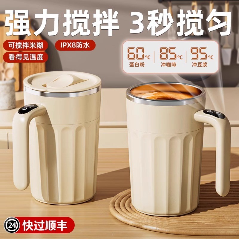 2025新款全自动搅拌杯电动豆浆咖啡杯智能温度显示3Z16不锈钢