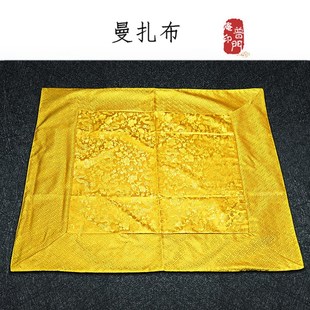 普门庵 修供曼扎布织锦缎加厚大号修曼茶罗R曼扎布85*85